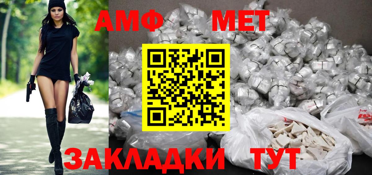 АМФЕТАМИН 98%  Вход с VPN  АМФЕТАМИН  Белгород 