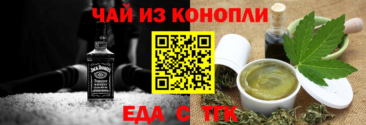 Белгород  Еда ТГК марихуана  Вход с VPN 