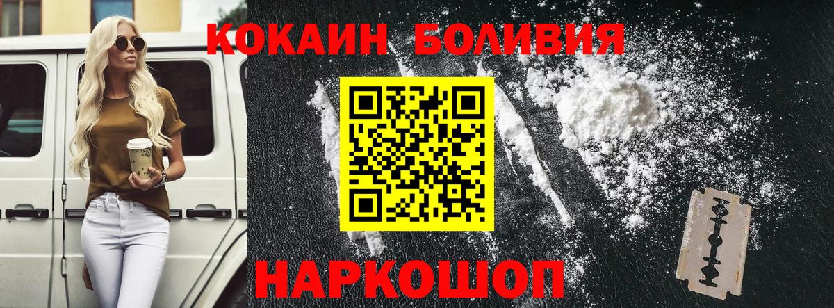 Кокаин FishScale Белгород