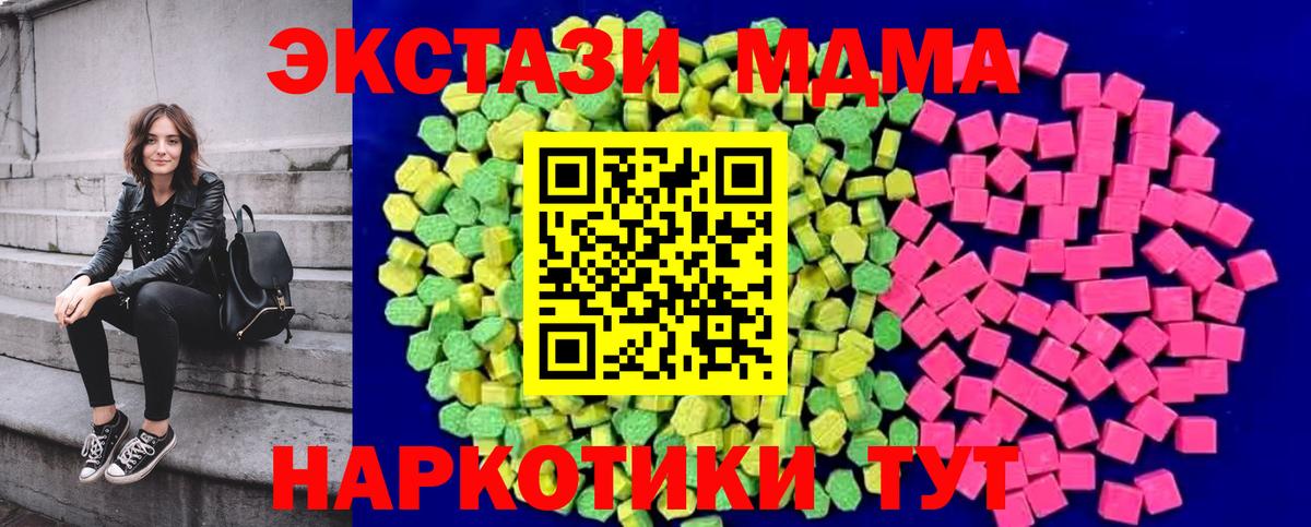 Экстази 99%  купить закладку  Белгород  Вход с VPN  Экстази 280 MDMA 