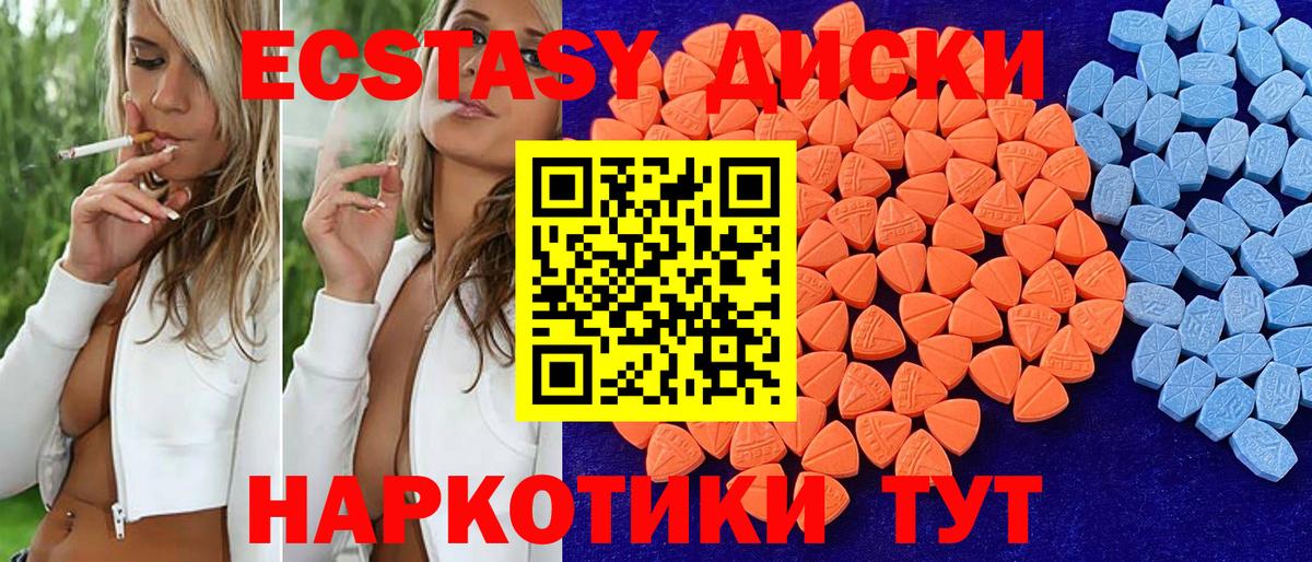 ЭКСТАЗИ 99% Белгород
