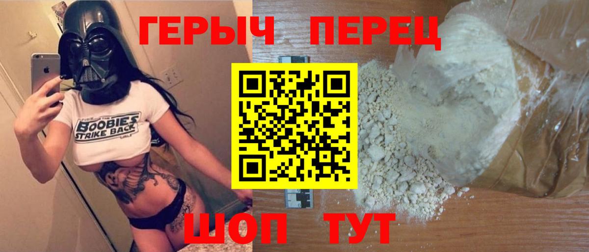 Белгород  Героин  Вход с VPN  ГЕРОИН хмурый 
