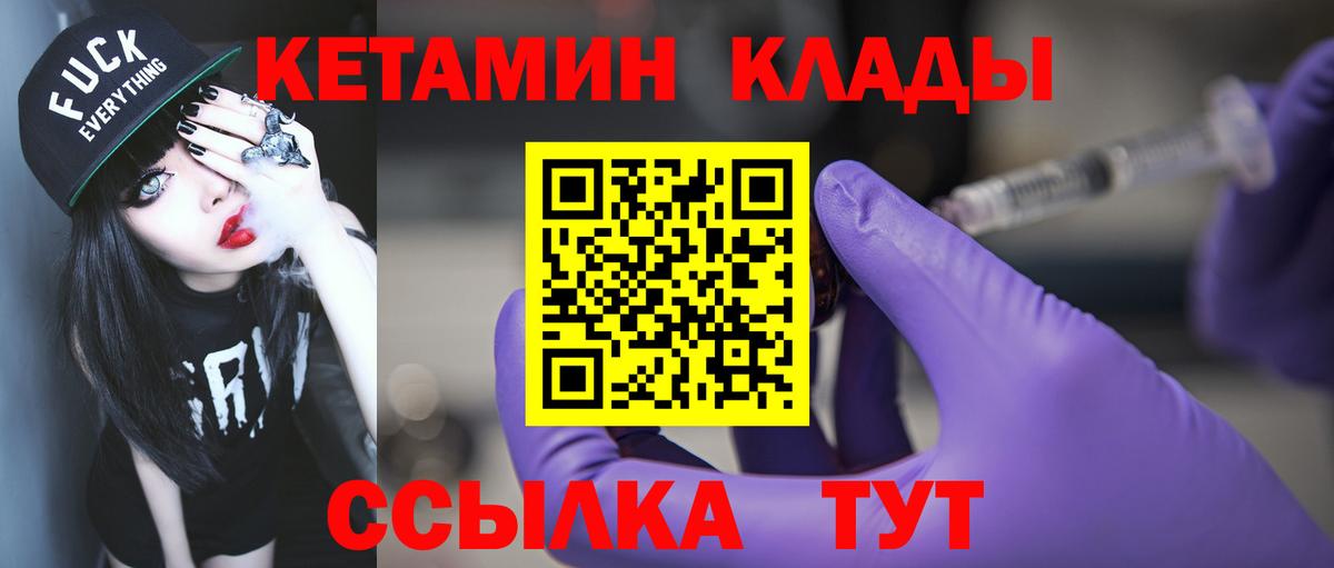 КЕТАМИН VHQ  Вход с VPN  КЕТАМИН VHQ  Белгород 