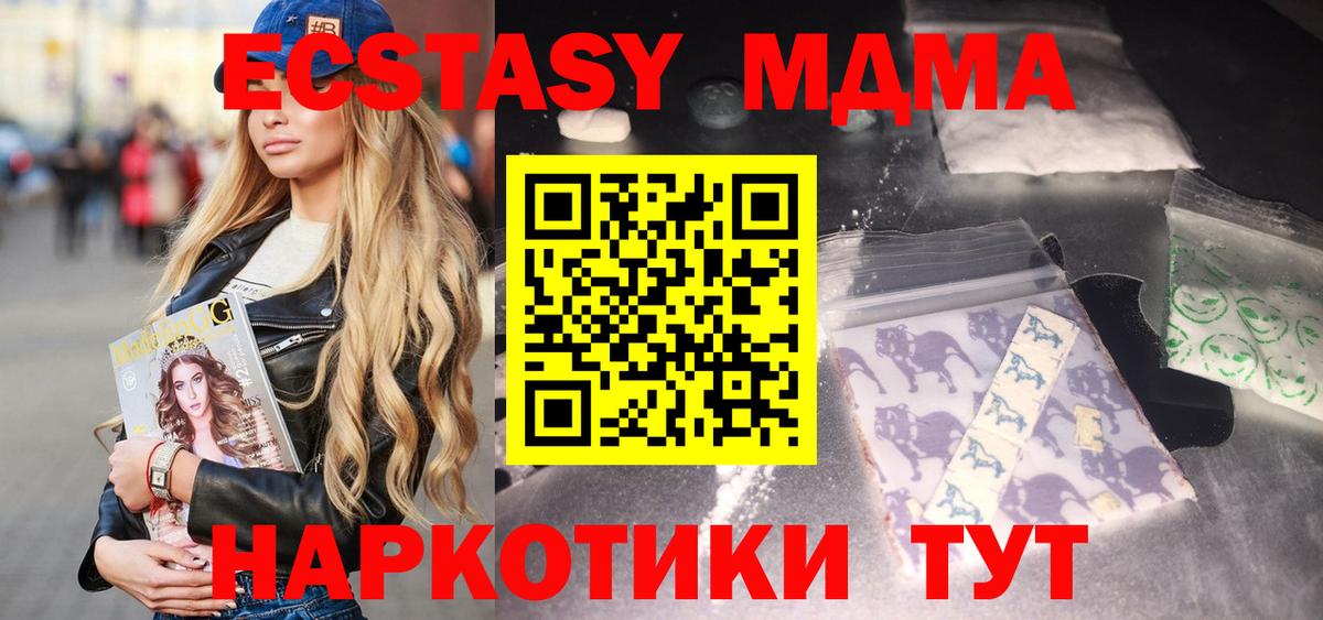 МДМА Molly Белгород