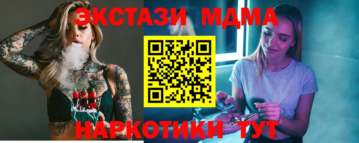 Белгород  МДМА  Вход с VPN  MDMA молли  MDMA crystal 