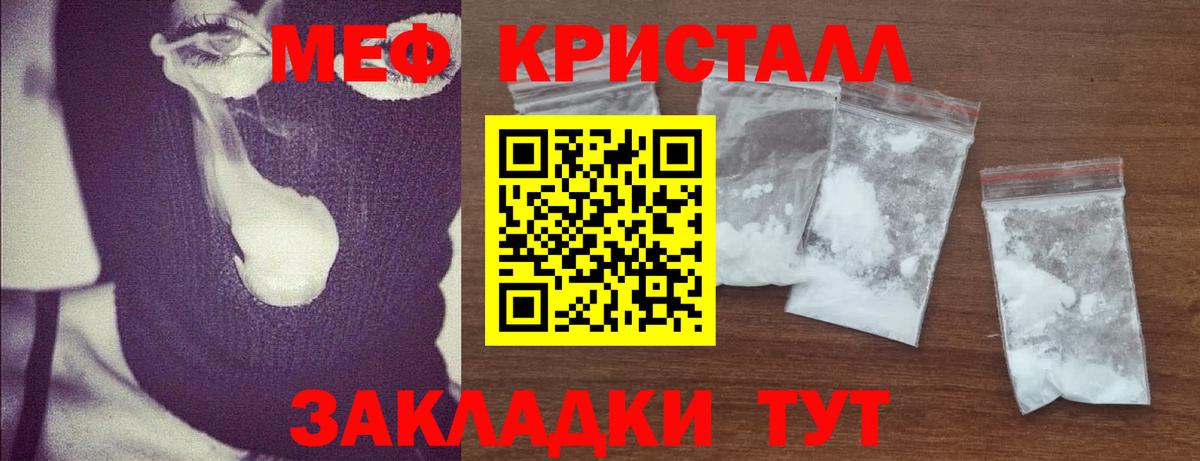 МЯУ-МЯУ VHQ  где купить наркотик  Белгород  Вход с VPN 