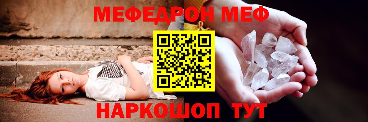 Мефедрон Белгород