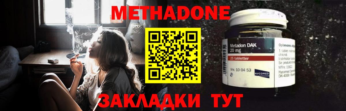 Метадон белоснежный  Вход с VPN  МЕГА ТОР  Белгород 