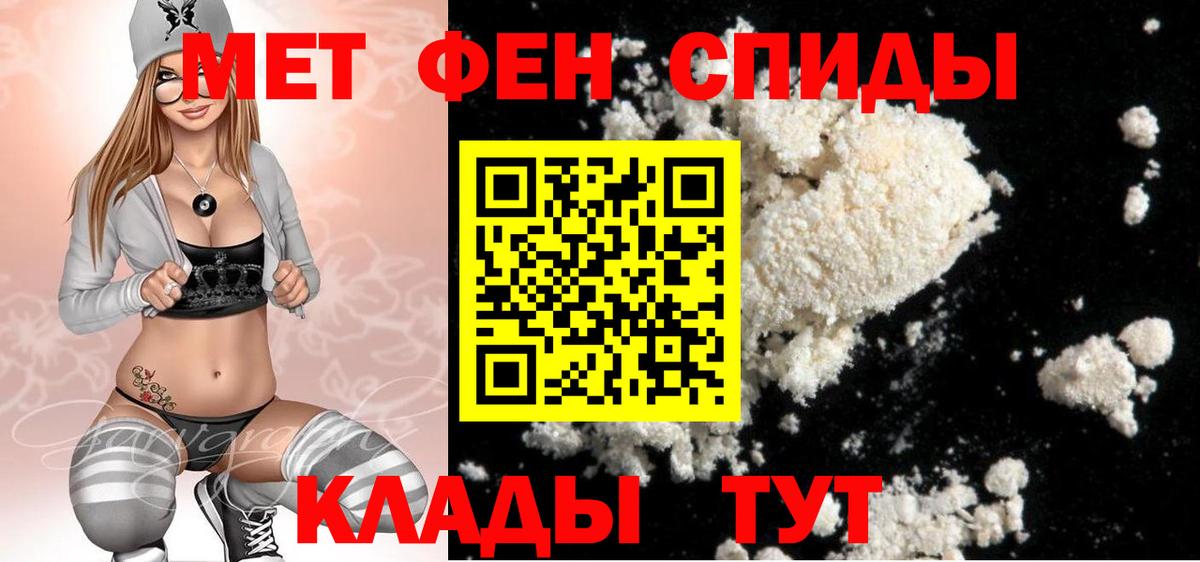 Первитин Methamphetamine Белгород