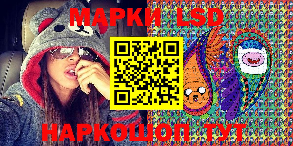 Наркотические марки 1,8мг Белгород