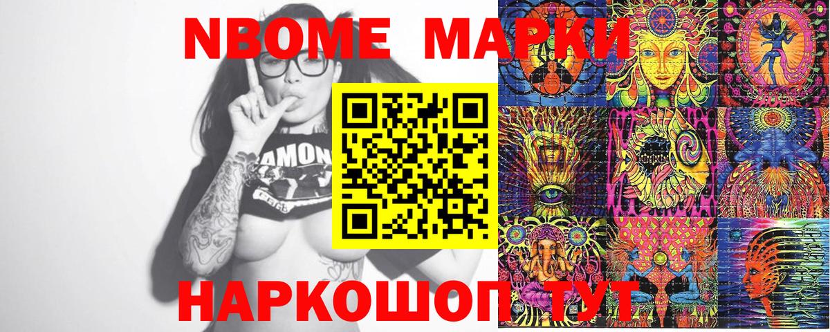 Марки 25I-NBOMe  Вход с VPN  Белгород  Марки NBOMe 1,5мг  Марки NBOMe 1,5мг 